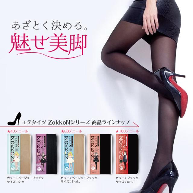 着圧タイツ 80デニール 美脚 ヒップ 太もも ふくらはぎ 引き締め すっきり 凄い レディース 冷え対策 Uvカット 送料無料の通販はau Pay マーケット Jolifavori Au Pay マーケット店 着圧タイツ 80デニール 美脚 ヒップ 太もも ふくらはぎ 引き締め すっきり 凄い レディース 冷え対策 Uvカット 送料無料の通販はau Pay マーケット Jolifavori Au Pay マーケット店