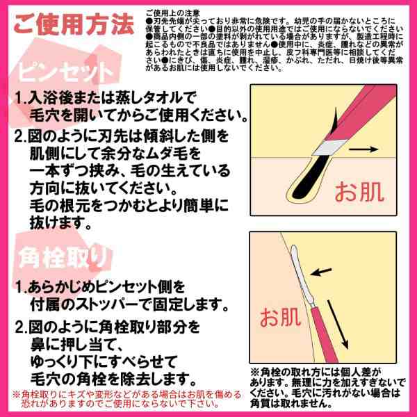 角栓取り 毛抜きピンセット 2way ムダ毛処理 顔 フェイス ケア 眉毛 髭 抜き 送料無料 500円 ぽっきりの通販はau Pay マーケット Jolifavori Au Pay マーケット店