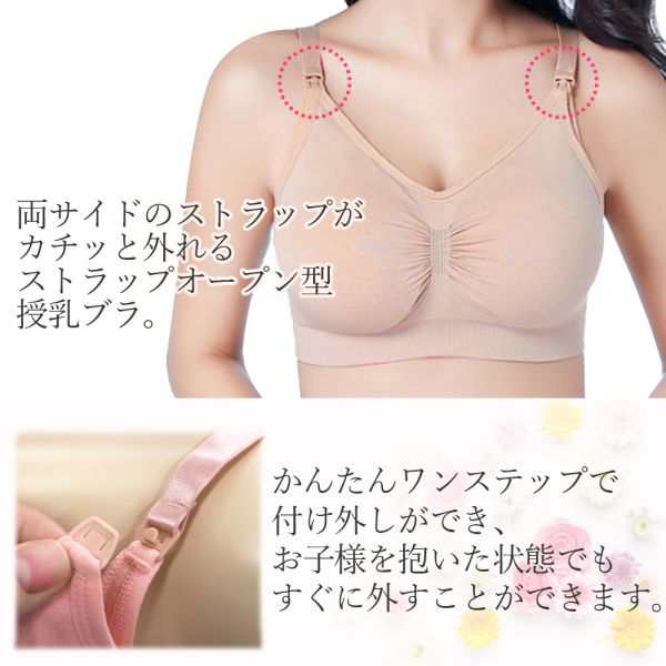 授乳 ブラジャー 授乳ブラ ストラップオープン型 カップ入り ノンワイヤー 下着 インナー 妊娠 出産 送料無料の通販はau PAY マーケット -  jolifavori au PAY マーケット店