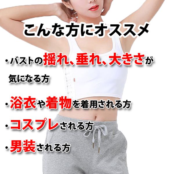 胸つぶし ナベシャツ さらし ブラジャー ブラ レディース インナー 補正下着 インナー 大きなサイズ 送料無料 1 000円 ぽっきりの通販はau Pay マーケット Jolifavori Au Pay マーケット店