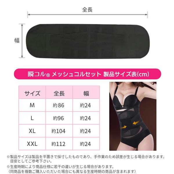 腰痛ベルト 蒸れない メッシュ コルセット ウエスト 引き締め 巻くだけ ...