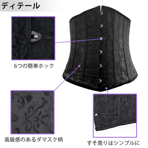 MR コルセット ダマスク柄（ダマスクコルセット - designbucker）