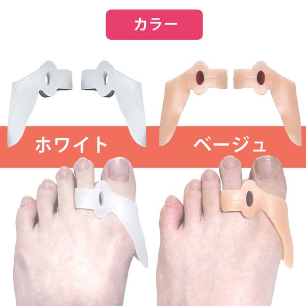 母趾サポーター 2個入 保護 足指セパレーター 親指 人差し指 間 母趾サポーター 2個入 保護 足指セパレーター 親指 人差し指 間