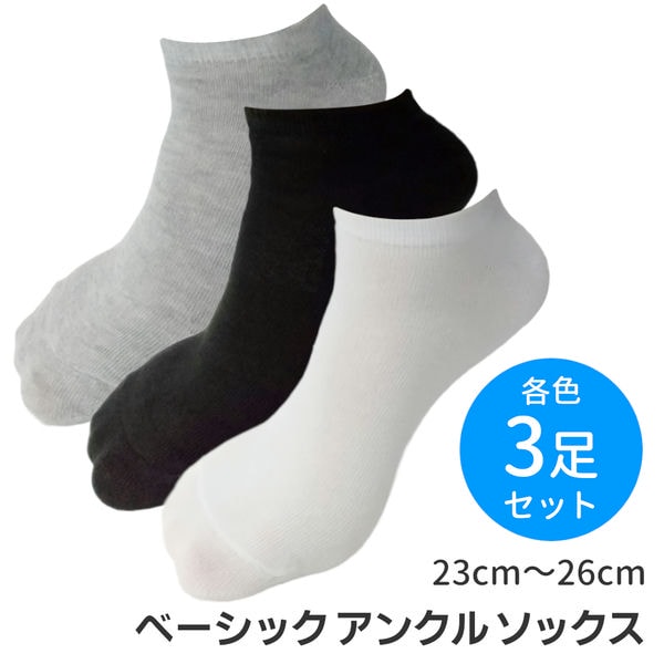 BOSS - ショートソックス3足セット ラージロゴ - ホワイト / 黒 ショートソックス 3足セット 黒 白 グレー