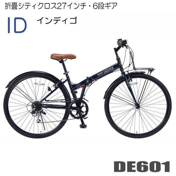 ママチャリ スポーツタイプ クロスワークス5 27インチ 6ギア 自転車