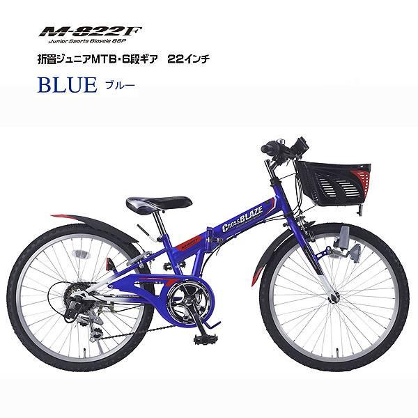 折畳ジュニア MTB 22インチ・6段変速・CIデッキ 　ブルーORブラック 折畳ジュニア MTB 22インチ・6段変速・CIデッキ ブルーORブラック