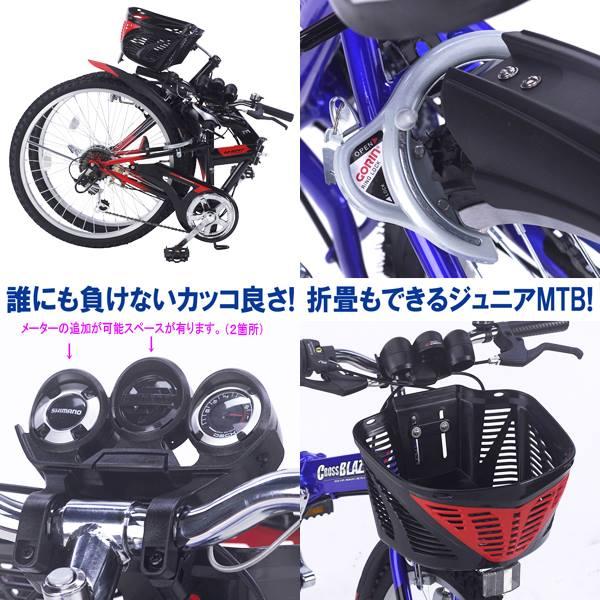 折畳ジュニア MTB 22インチ・6段変速・CIデッキ 　ブルーORブラック 折畳ジュニア MTB 22インチ・6段変速・CIデッキ ブルーORブラック