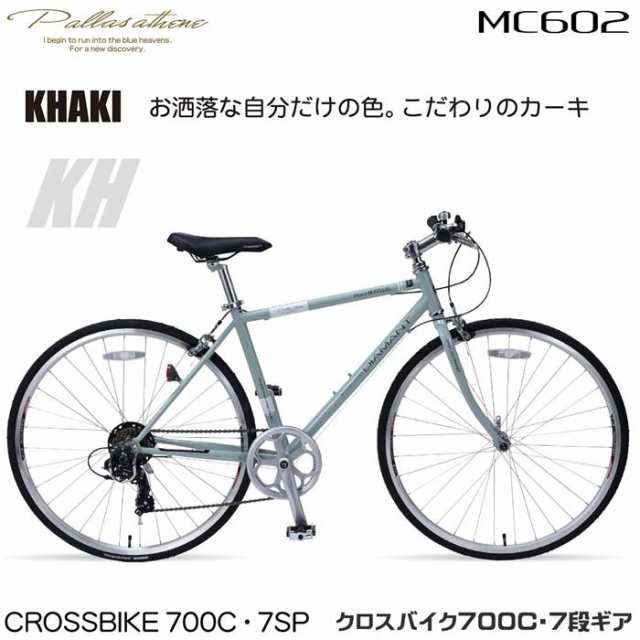 自転車 クロスバイク 700C 27インチ 7段ギア マイパラス MC-602