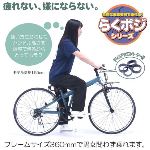 自転車 クロスバイク 700C 27インチ相当 6段ギア 折畳機能付マイパラス MC-603 オフホワイト マットブラック フォギーミント フロントサスペンション シマノ製 変速ギア クロスバイク 沖縄・離島配送不可 代引不可 ギフト用ラッピング不可_10