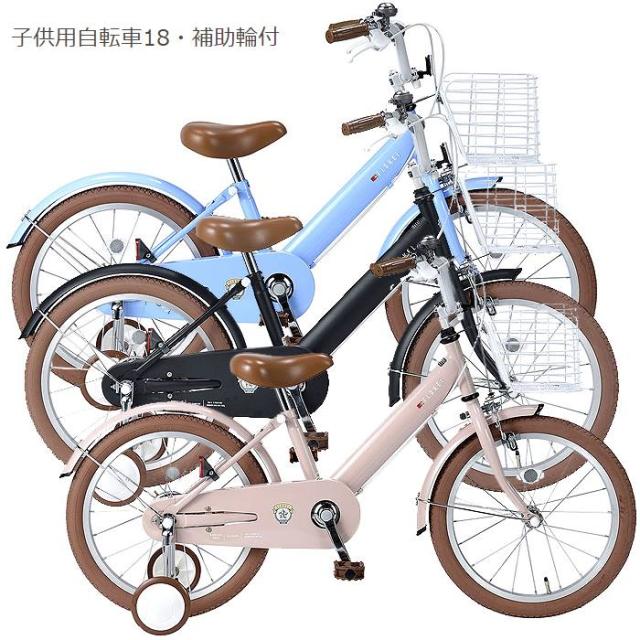 補助輪付 自転車 マイパラス 子供用自転車 18インチ MD-18 男女兼用 アクア ストーン フラミンゴ 【沖縄・離島配送不可】 【代引不可】 【ギフト用ラッピング不可】 8歳まで 身長105cmから 体重30kg以下 贈り物 ギフト プレゼント お祝い 記念品 かご付の通販は 12,152円