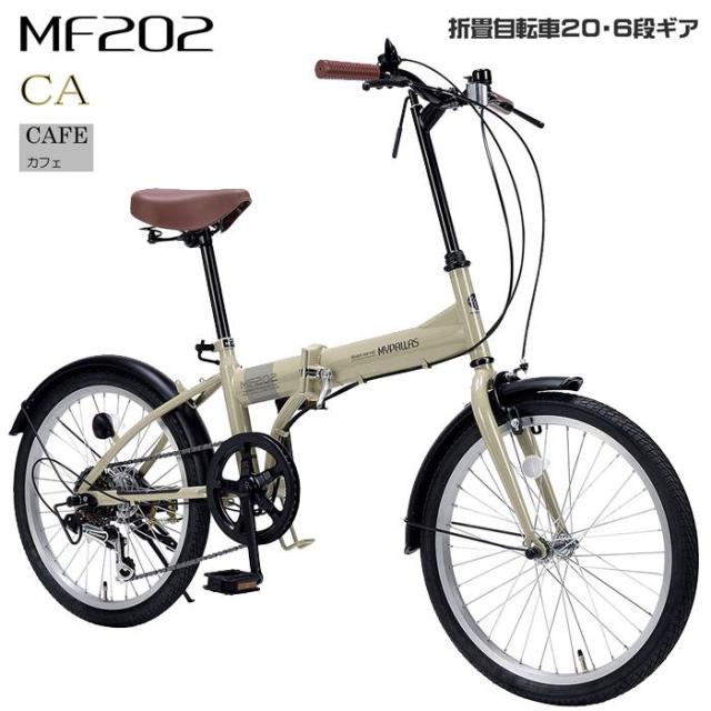 自転車 折りたたみ マイパラス 折畳自転車 20インチ 6段変速 MF-202 