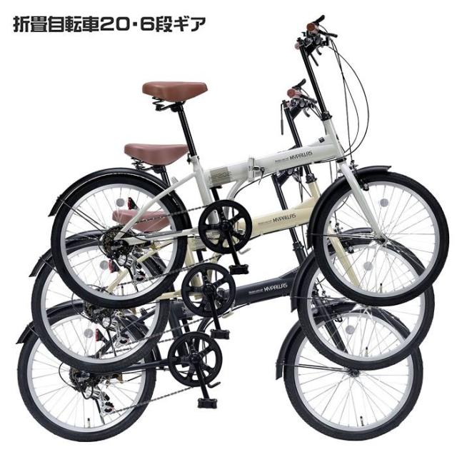楽天市場】自転車 折りたたみ マイパラス 折畳自転車 20インチ 6