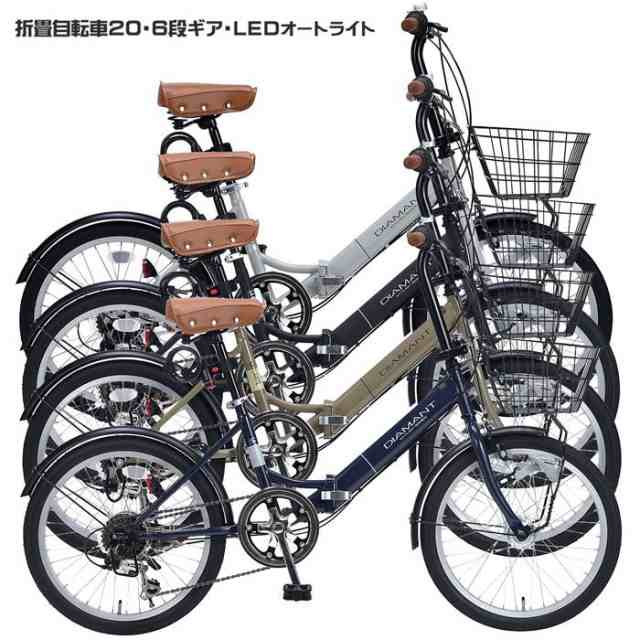 折りたたみ 自転車 マイパラス 折畳自転車 20インチ 6段変速 オートライト MF-207 グレージュ マットブラック モカブラウン インディゴ  代引不可 ギフト用ラッピング不可 沖縄・離島配送不可 贈り物 ギフト プレゼント お祝い 景品 折り畳み 折りたたみ自転車