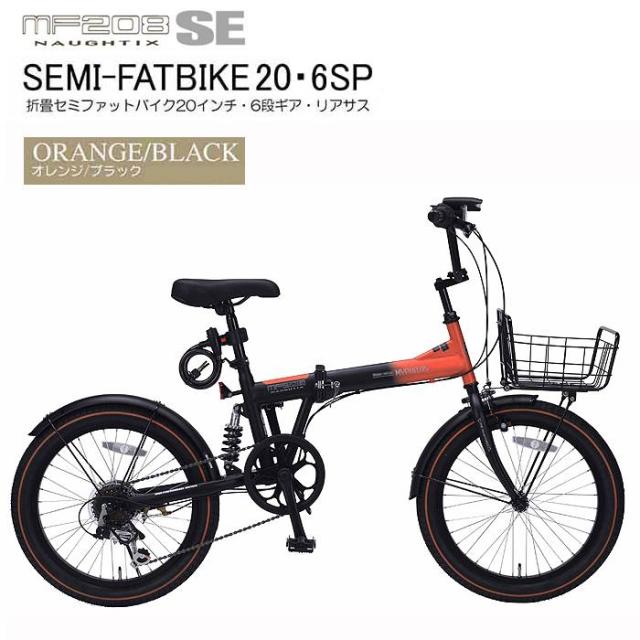 自転車 折りたたみ マイパラス 折畳自転車 20インチ セミフィアットバイク 6段変速 リアサスペンション MF-208SE ホワイトブラック オレンジブラック 贈り物 景品 レジャー プレゼント シマノ ギア 折り畳み ちゃりんこ バイシクル Bicycle 90％完成品_2