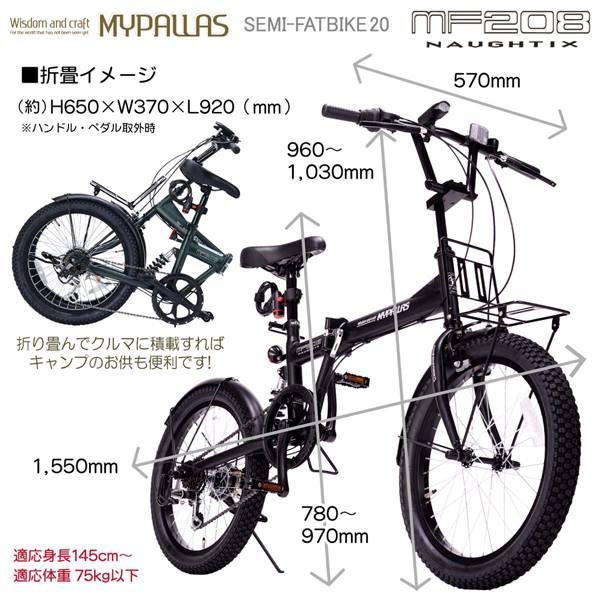 自転車 折りたたみ マイパラス 折畳自転車 20インチ セミフィアットバイク 6段変速 リアサスペンション MF-208NAUGHTIX サンドベージュ サンドブラック アーミーグリーン 贈り物 景品 レジャー プレゼント シマノ ギア 折り畳み ちゃりんこ バイシクル Bicycle 90％完成品_6
