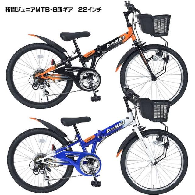 折りたたみ 自転車 マイパラス ジュニア 折畳 MTB 22インチ 6段変速 MJ-822F ブラック ブルー 【沖縄・離島配送不可】【代引不可】【ギフト用ラッピング不可】