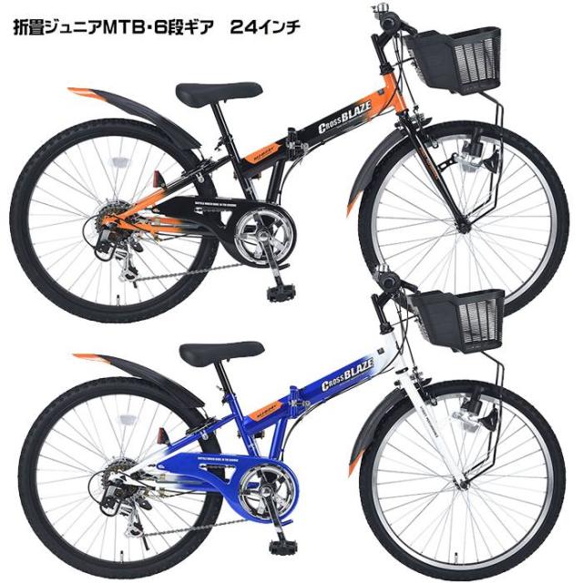折りたたみ 自転車 マイパラス ジュニア 折畳 MTB 24インチ 6段変速 MJ-824F ブラック ブルー 【沖縄・離島配送不可】【代引不可】【ギフト用ラッピング不可】