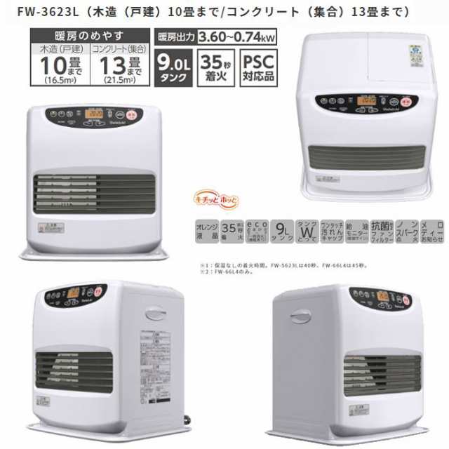 ダイニチ 石油ファンヒーター(木造10畳/ コンクリート13畳まで) (暖房