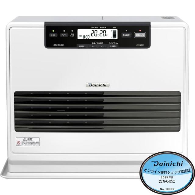 代引き不可 DAINICHI ダイニチ 石油ファンヒーター(木造[戸建]10畳まで/コンクリート[集合]13畳まで）FW-3721GR-W ダイニチ 石油ファンヒーター FW-3225NC-W ムーンホワイト 木造9畳