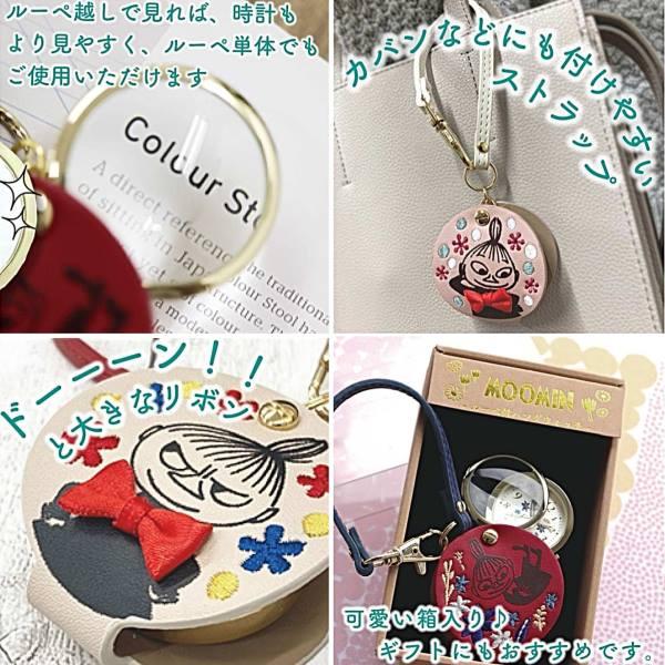 ムーミングッズ 時計 ストラップ ハングウォッチ ルーペ付き MOM008 