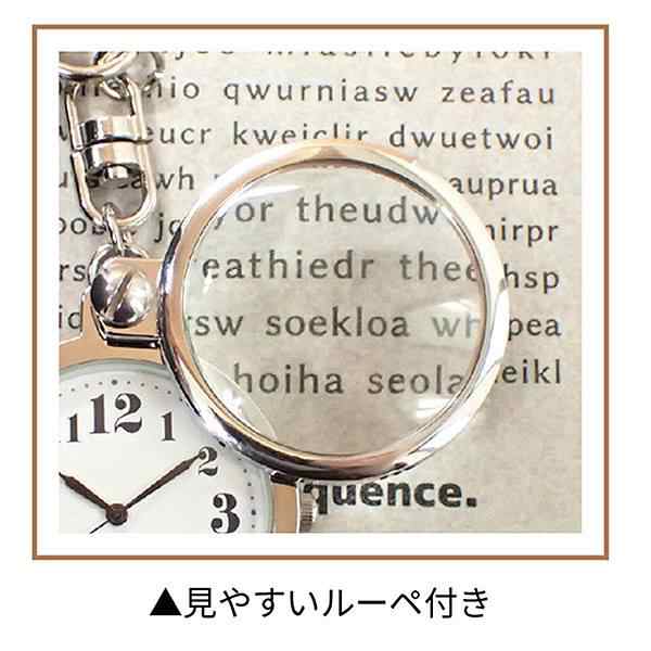 携帯時計 懐中時計 ルーペウォッチ キーホルダー時計 拡大鏡 ハング