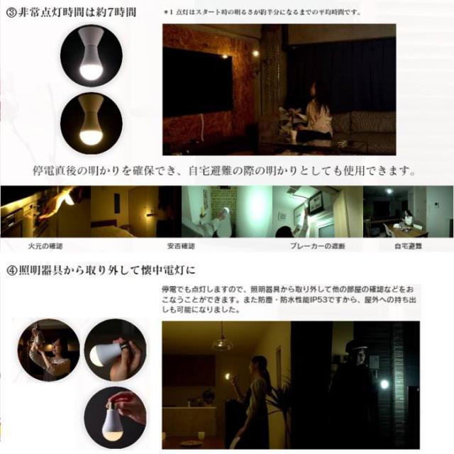 【3個セット】蓄電型LED電球 防災電球 停電時自動点灯ライト バッテリー 停電感知センサー内蔵 KS01N LED電球 60W E26口金型 ランタン_7