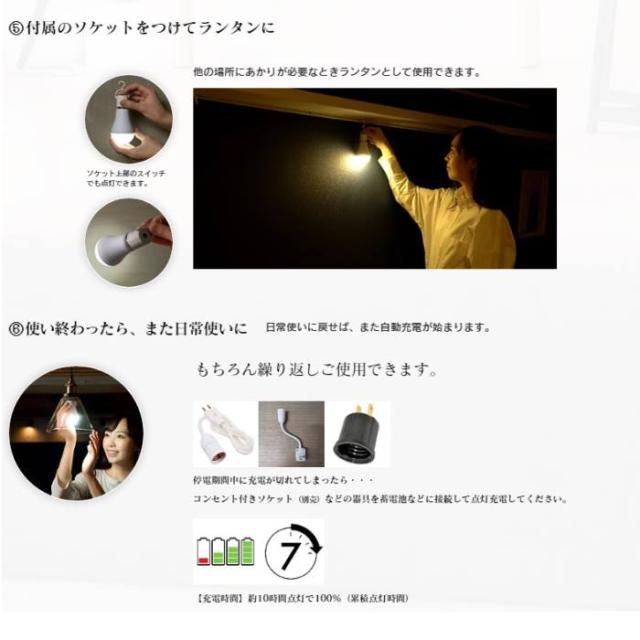 【3個セット】蓄電型LED電球 防災電球 停電時自動点灯ライト バッテリー 停電感知センサー内蔵 KS01N LED電球 60W E26口金型 ランタン_8