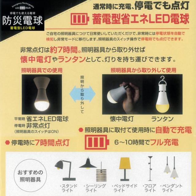 【3個セット】蓄電型LED電球 防災電球 停電時自動点灯ライト バッテリー 停電感知センサー内蔵 KS01N LED電球 60W E26口金型 ランタン_13