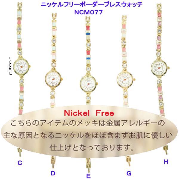 ポスト投函発送 ニッケルフリー Ncm 077 マカロン ボーダーブレスレットウオッチ 金属アレルギーの出にくい アレルギー対応の通販はau Pay マーケット たからばこ