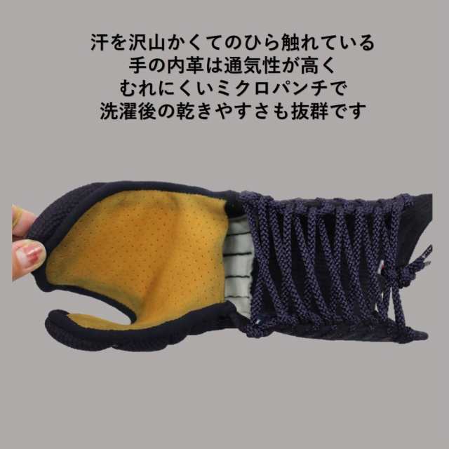 日本製　剣道防具　甲手　剣道小手　防具単品　ネーム刺繍無料　送料無料　5ミリピッチ織刺　洗える　速乾　ミクロパンチ素材