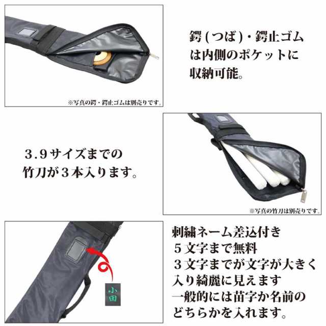 超特価 ナイロン竹刀袋 黒3本入り ファスナー式 39以下用 背負い紐