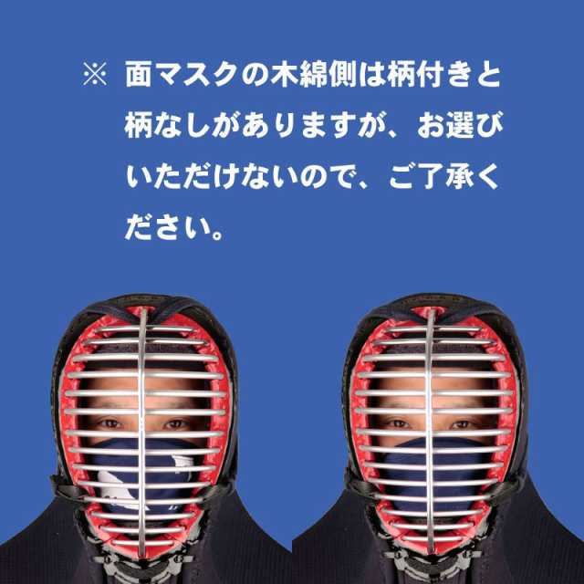 剣道、薙刀用 面マスク オーダーはこちらから！ - 通販 - pinehotel.info