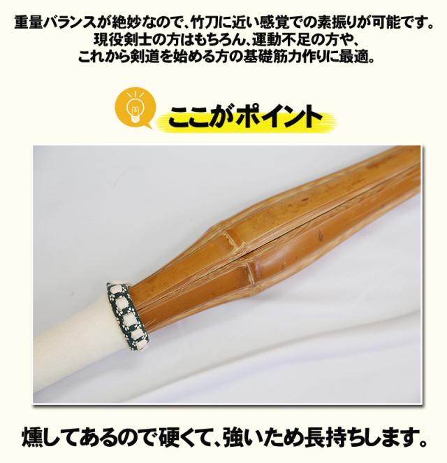 剣道 素振り用 竹刀 6枚合わせ 燻し竹 折り返し部分は 小桜柄ではございません 剣道着 防具 竹刀 小手なら武道園の通販はau Pay マーケット 武道園