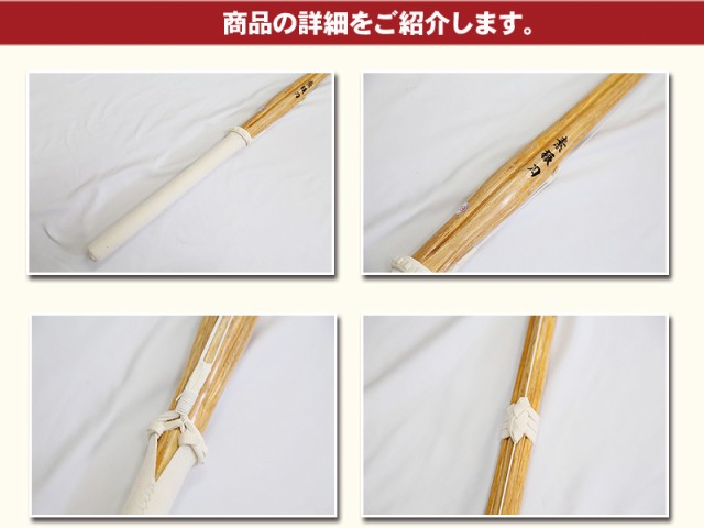 剣道練習用 竹刀型素振り用木刀 37尺 600g前後剣道着 防具 竹刀 小手なら武道園の通販はau Pay マーケット 武道園