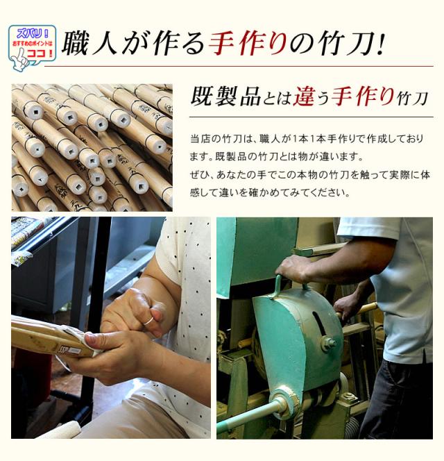 仕組品竹刀 胴張実戦型 完成品 Sspマーク付 39サイズ 3 9 剣道着 防具 竹刀 小手なら武道園の通販はau Pay マーケット 武道園