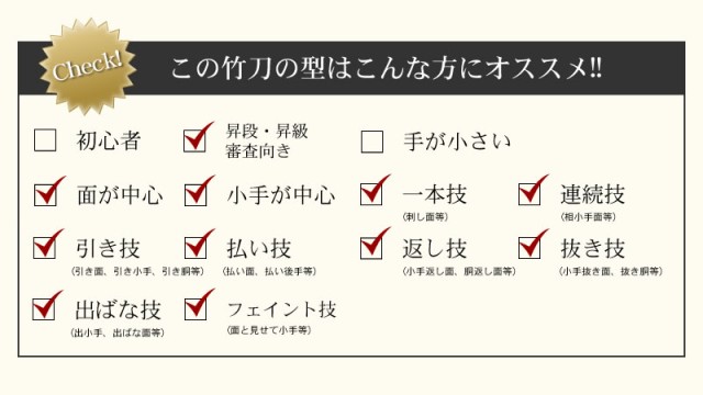 市場 あす楽 竹刀 実戦型胴張柄短 真竹吟風W仕組完成竹刀 仕組完成品 剣道