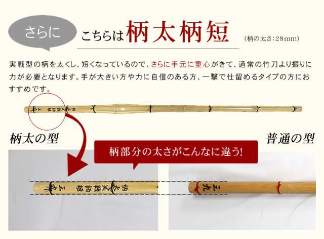 市場 あす楽 剣道 竹刀 仕組完成品 実戦型胴張柄短 真竹吟風W仕組完成竹刀