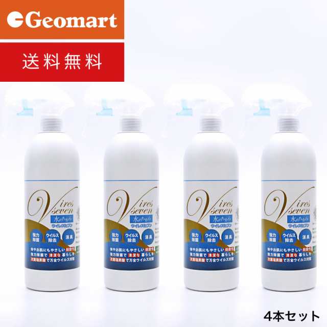 ウイレスセブン スプレータイプ500ml 4本セット 0ppm ボトル 安全の弱酸性次亜塩素酸水溶液 インフルエンザ 対策 予防 コロナ ノロの通販はau Pay マーケット ジオマート