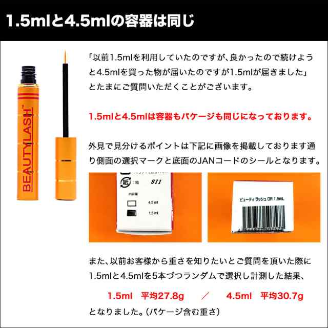 クリアランスsale!期間限定! ビューティーラッシュ 4.5ml オリジン センシティブ マツエク まつ毛美容液 まつげ美容液 まつげ  BEAUTYLASH スパトリートメント キューティクル 送料無料 ナチュラル プレゼント ギフト qdtek.vn