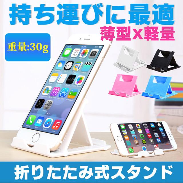 スマホスタンド 角度調整 小物スタンド 携帯置き スマホ置き モバイル ゆうパケットなら送料無料の通販はau Pay マーケット ジオマート Au Pay マーケット店