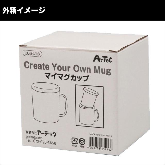 紙を入れて簡単オリジナルマグカップ 送料無料 父の日 母の日 プレゼント コーヒーカップお取り寄せの通販はau Pay マーケット ジオマート Au Pay マーケット店