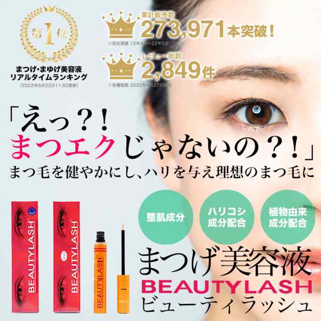 まつげ美容液 ビューティラッシュ (ビューティーラッシュ) 1.5ml BEAUTYLASH TM/正規品（オリジン・センシティブ）復刻版と低刺激版  まつの通販はau PAY マーケット - ジオマート au PAY マーケット店