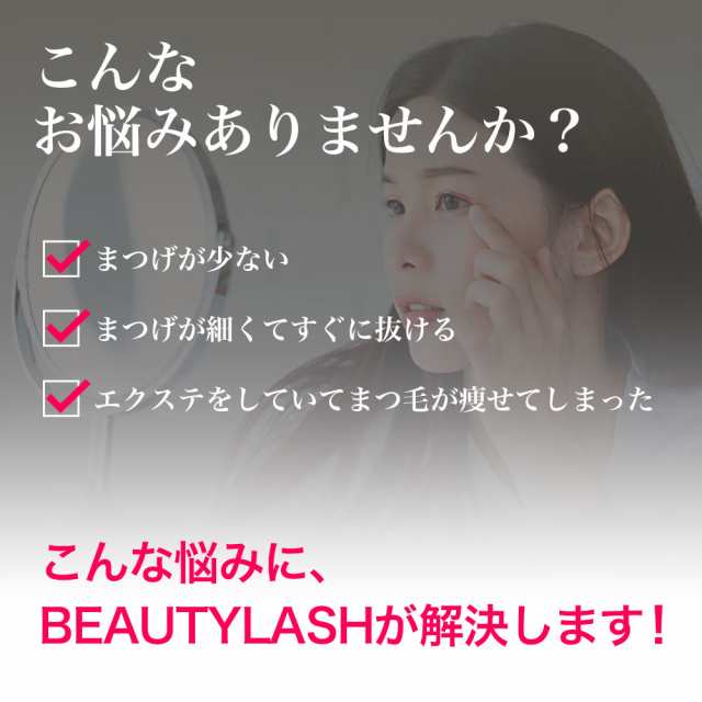 まつげ美容液 ビューティラッシュ (ビューティーラッシュ) 1.5ml BEAUTYLASH TM 正規品 オリジン・センシティブ 復刻版と低刺激版  ゆうパの通販はau PAY マーケット - ジオマート au PAY マーケット店