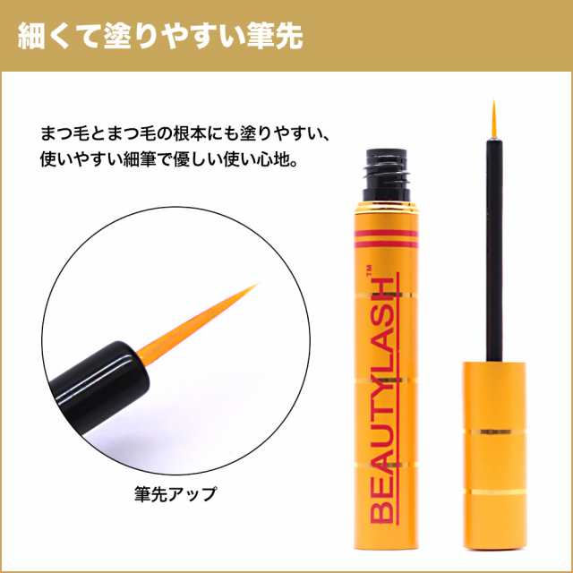 爆買い！】 BEAUTYLASH 4.5ml ビューティーラッシュ オリジン fawe.org