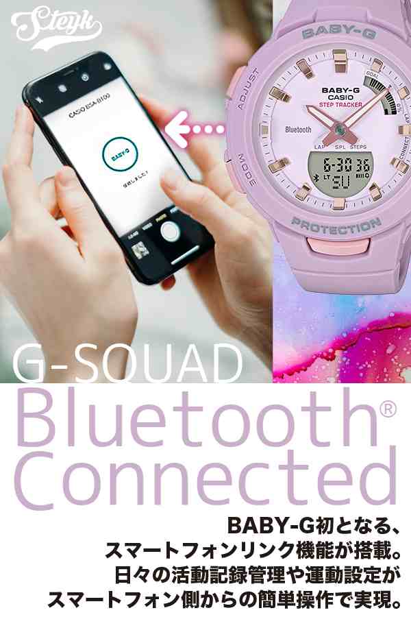 CASIO BSA-B100 カシオ 腕時計 アナデジ BABY-G ベビーG Gスクワッド Bluetooth レディース ホワイト ピンク  ネイビー ブラック ラベンダの通販はau PAY マーケット - STEYK