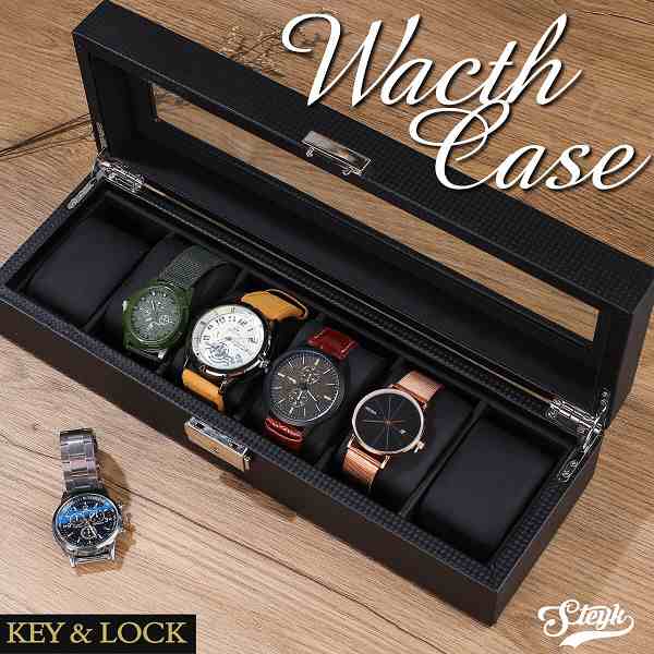 カーボン 時計ケース 鍵付き 腕時計ケース 6本 収納 ケース プレゼント