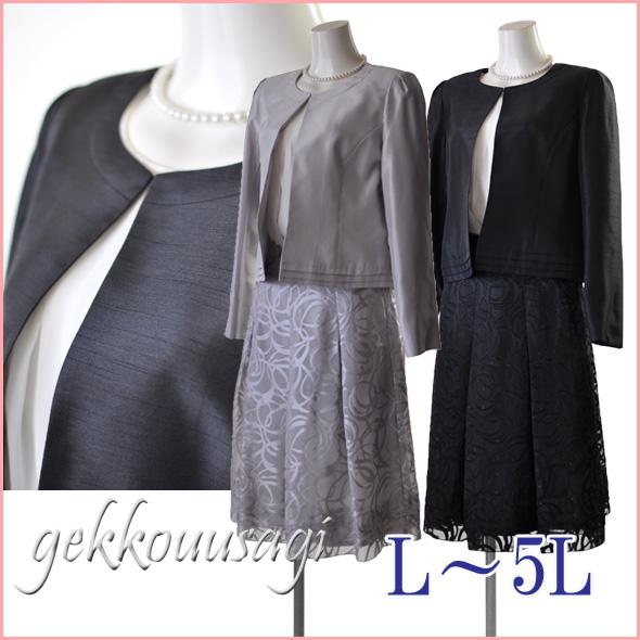 L 3L 5L 上品 光沢感 ソフトシャンタンスーツ カラーフォーマル 結婚式 お受験 母親 ママ スーツ 102-106
