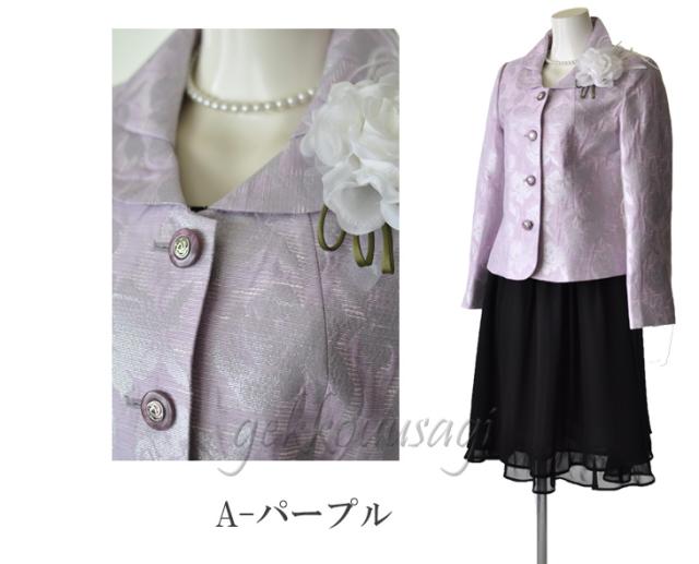 桐生織 ラメ入りふくれジャケット＆裾ティアードウエストゴム入り