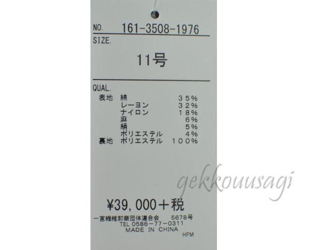 桐生織 ラメ入りふくれジャケット＆裾ティアードウエストゴム入り