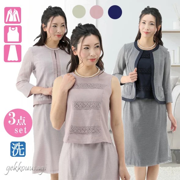 レディーススーツ シルク綿ボーダー3点スーツ サマースーツ 夏スーツ 上質素材 着回し 絹 コットン 同窓会 女子会783(au2f3u)